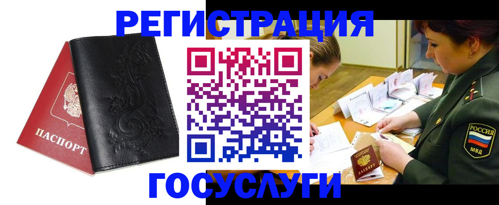 временная регистрация для школы в Заводоуковске