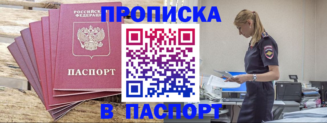 временная регистрация для всех в Заводоуковске